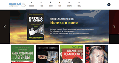 Desktop Screenshot of kmbook.ru