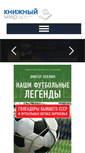 Mobile Screenshot of kmbook.ru